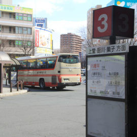 By bus to Hachimantai