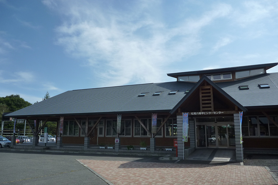 Matsuo Hachimantai Visitor Center